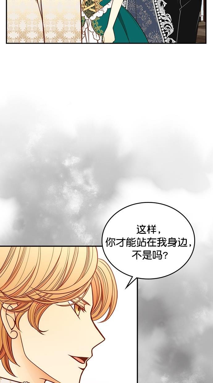 温蒂的花店韩漫全集-[第二季] 第4话无删减无遮挡章节图片 