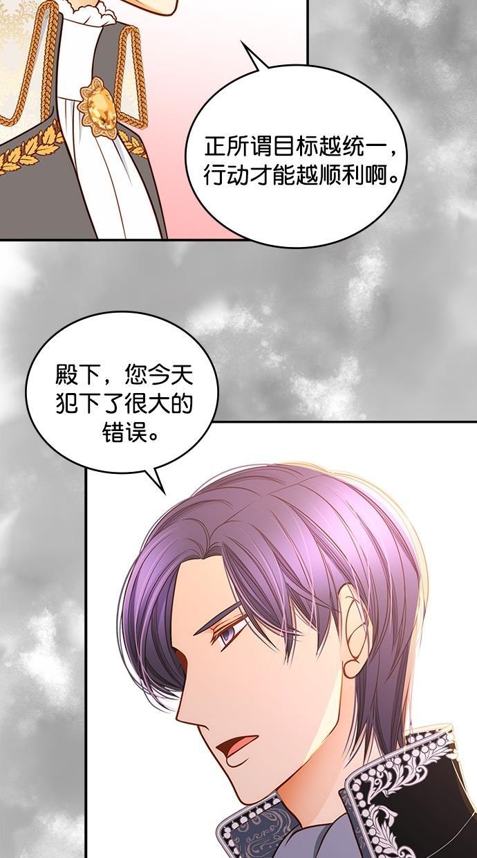 温蒂的花店韩漫全集-[第二季] 第4话无删减无遮挡章节图片 