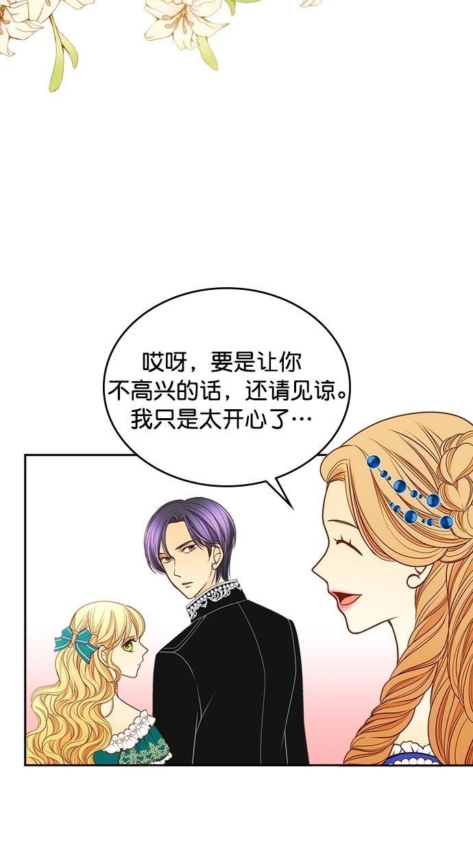 温蒂的花店韩漫全集-[第二季] 第4话无删减无遮挡章节图片 