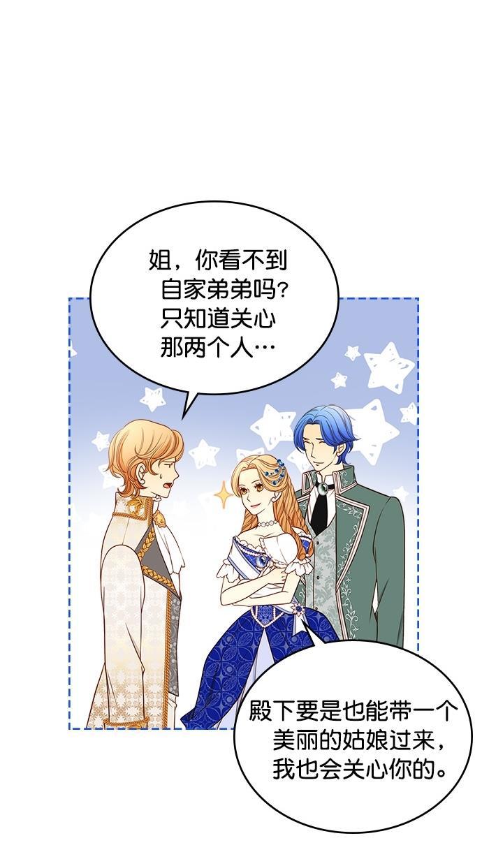 温蒂的花店韩漫全集-[第二季] 第4话无删减无遮挡章节图片 
