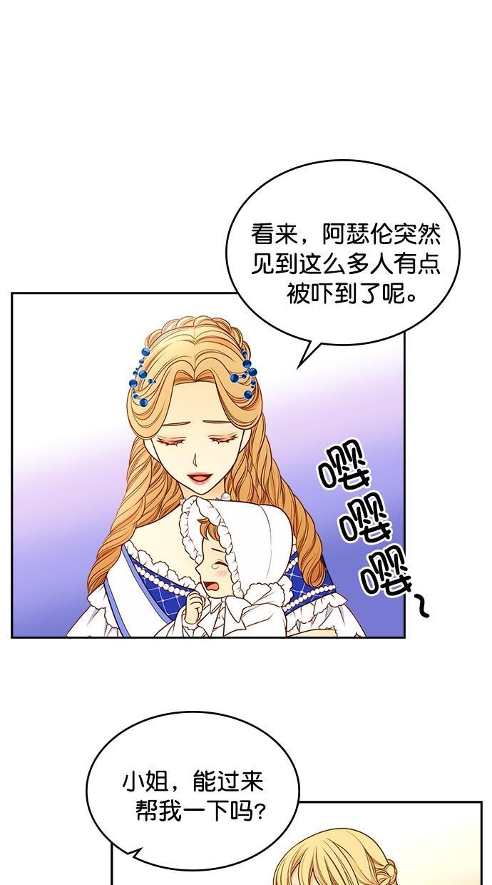 温蒂的花店韩漫全集-[第二季] 第4话无删减无遮挡章节图片 