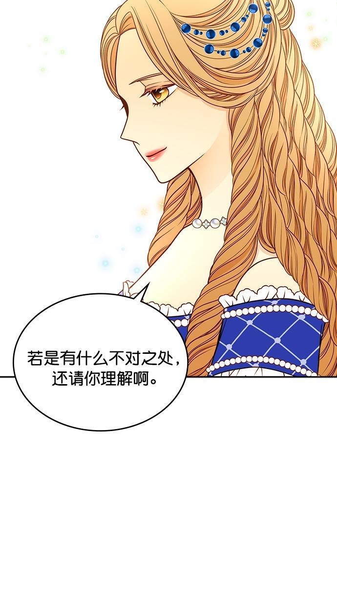 温蒂的花店韩漫全集-[第二季] 第4话无删减无遮挡章节图片 