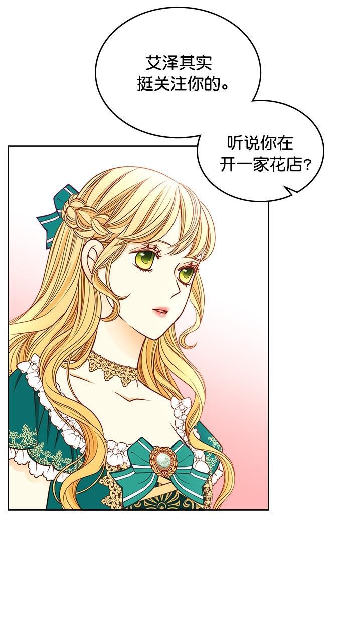 温蒂的花店韩漫全集-[第二季] 第4话无删减无遮挡章节图片 
