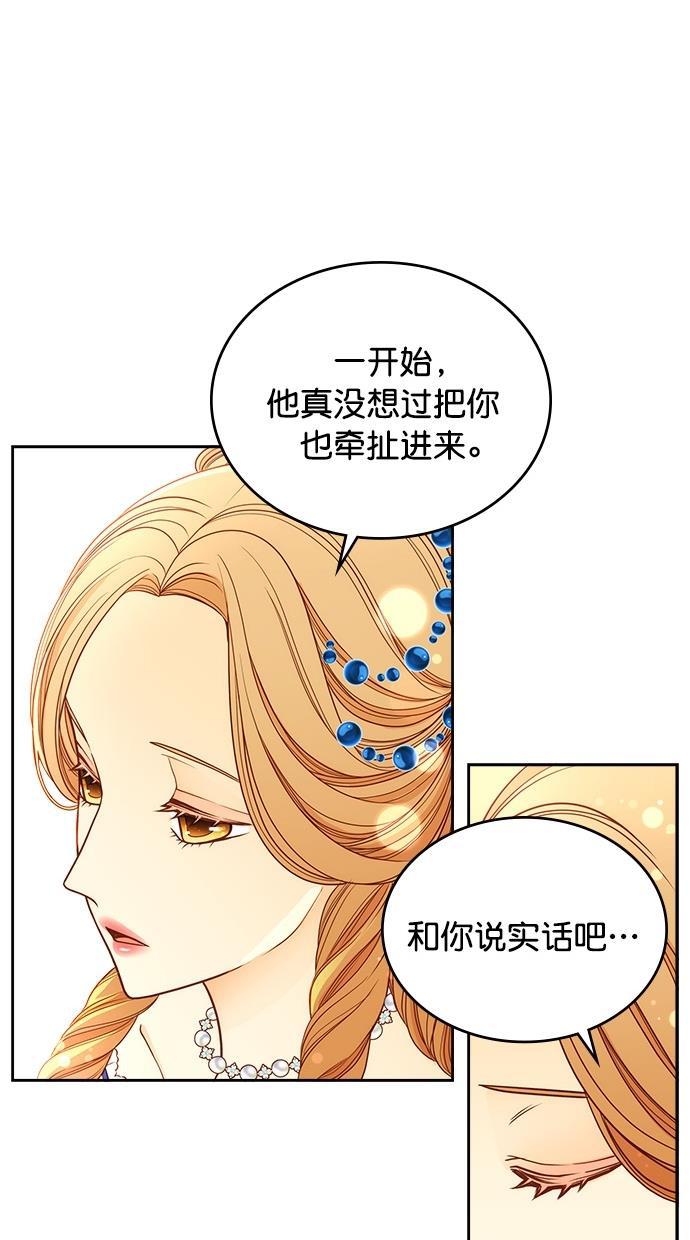 温蒂的花店韩漫全集-[第二季] 第4话无删减无遮挡章节图片 