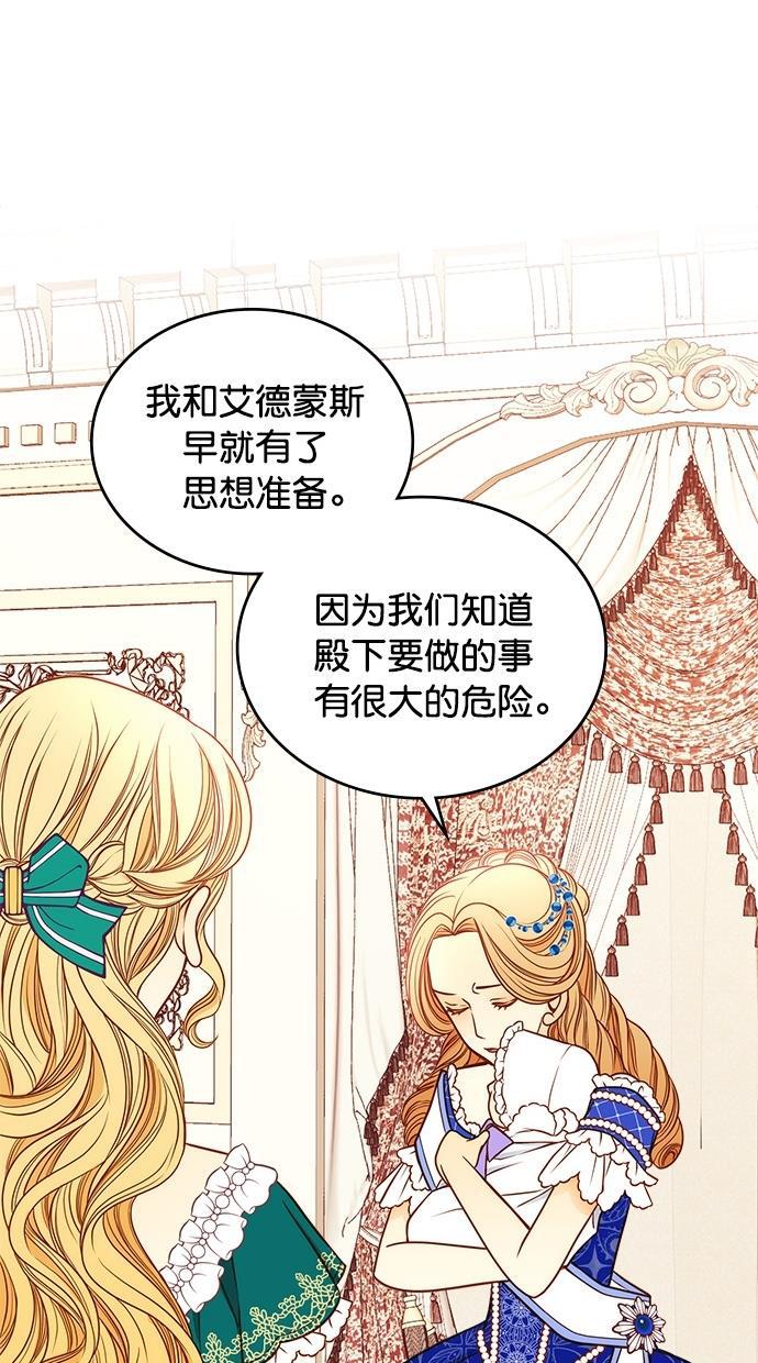 温蒂的花店韩漫全集-[第二季] 第4话无删减无遮挡章节图片 