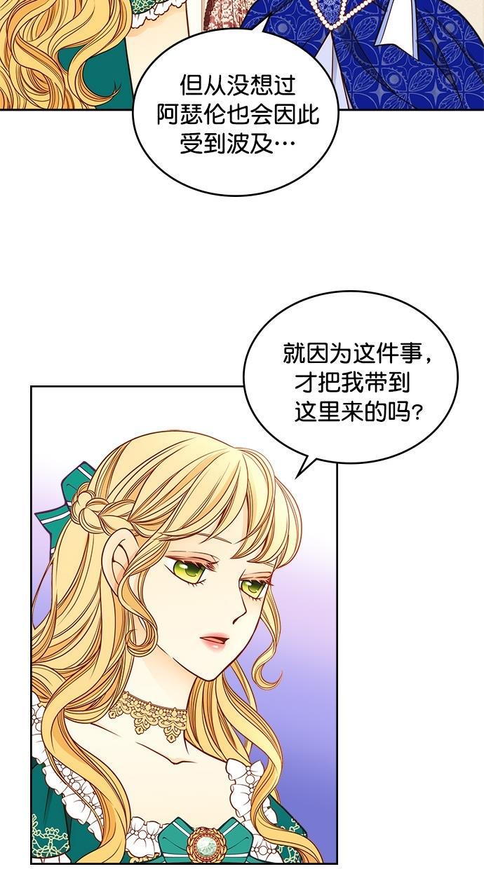 温蒂的花店韩漫全集-[第二季] 第4话无删减无遮挡章节图片 