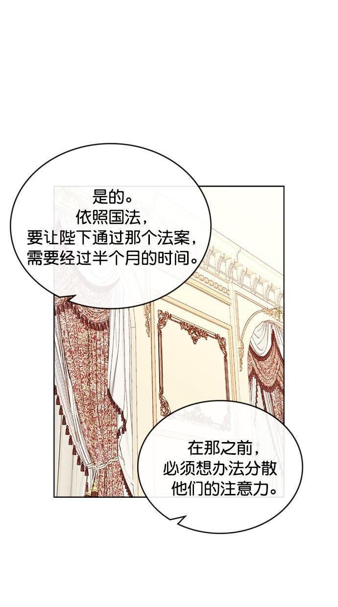 温蒂的花店韩漫全集-[第二季] 第4话无删减无遮挡章节图片 