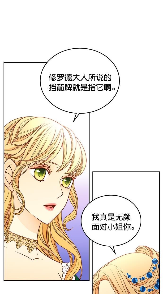 温蒂的花店韩漫全集-[第二季] 第4话无删减无遮挡章节图片 