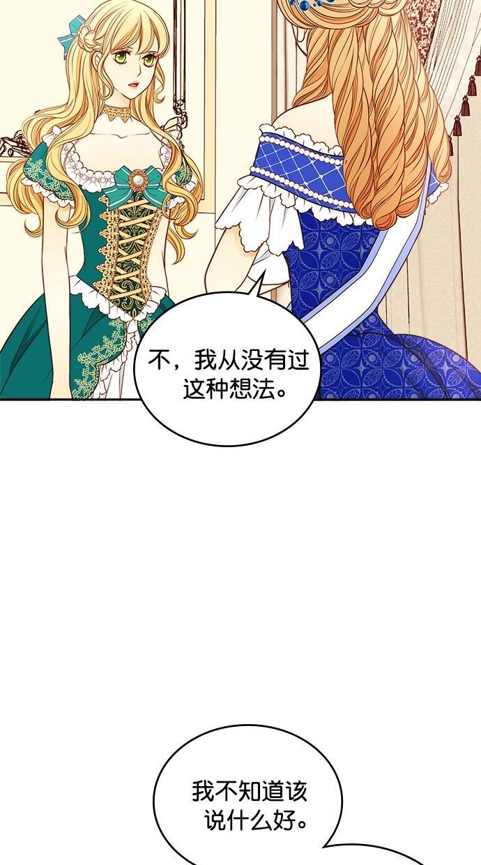 温蒂的花店韩漫全集-[第二季] 第4话无删减无遮挡章节图片 