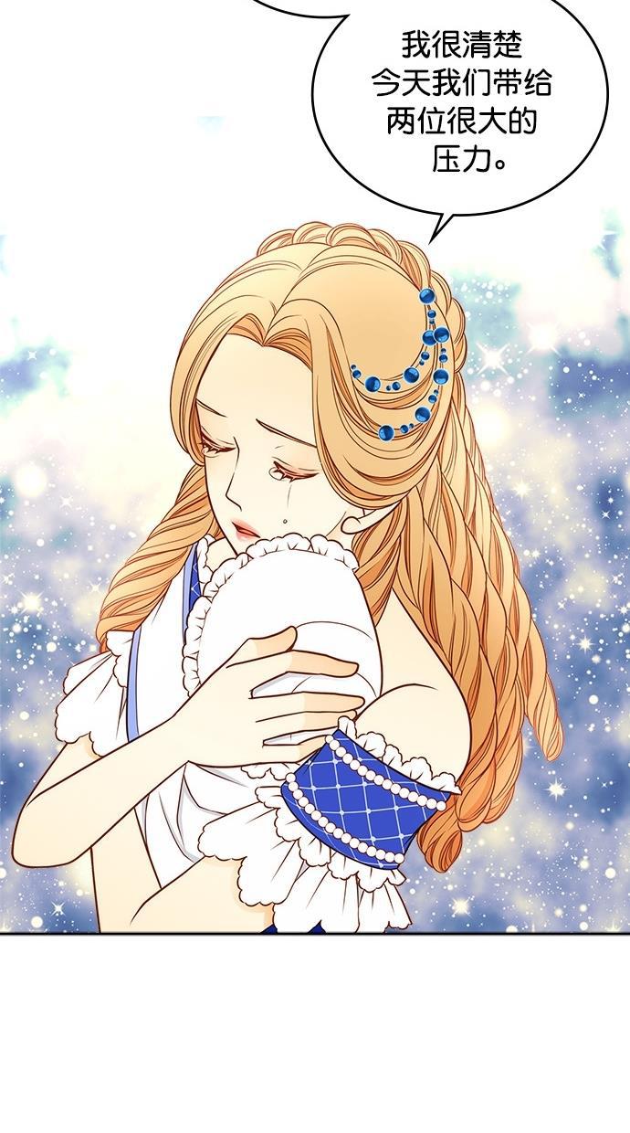 温蒂的花店韩漫全集-[第二季] 第4话无删减无遮挡章节图片 