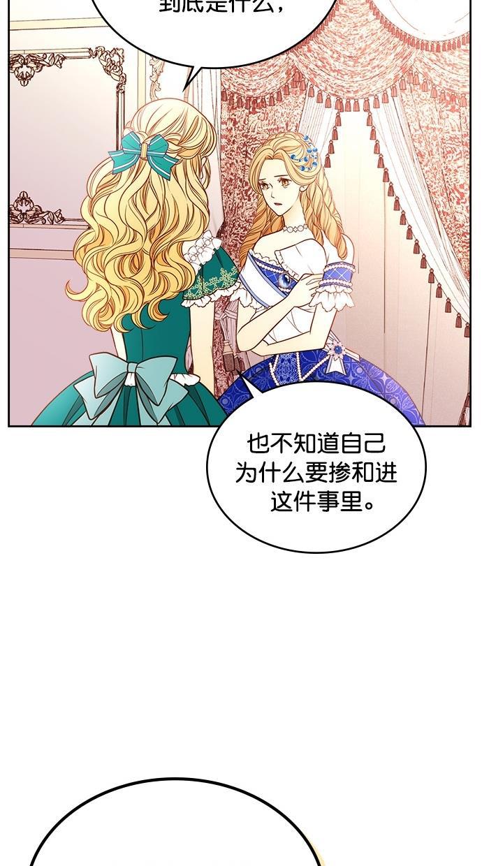温蒂的花店韩漫全集-[第二季] 第4话无删减无遮挡章节图片 