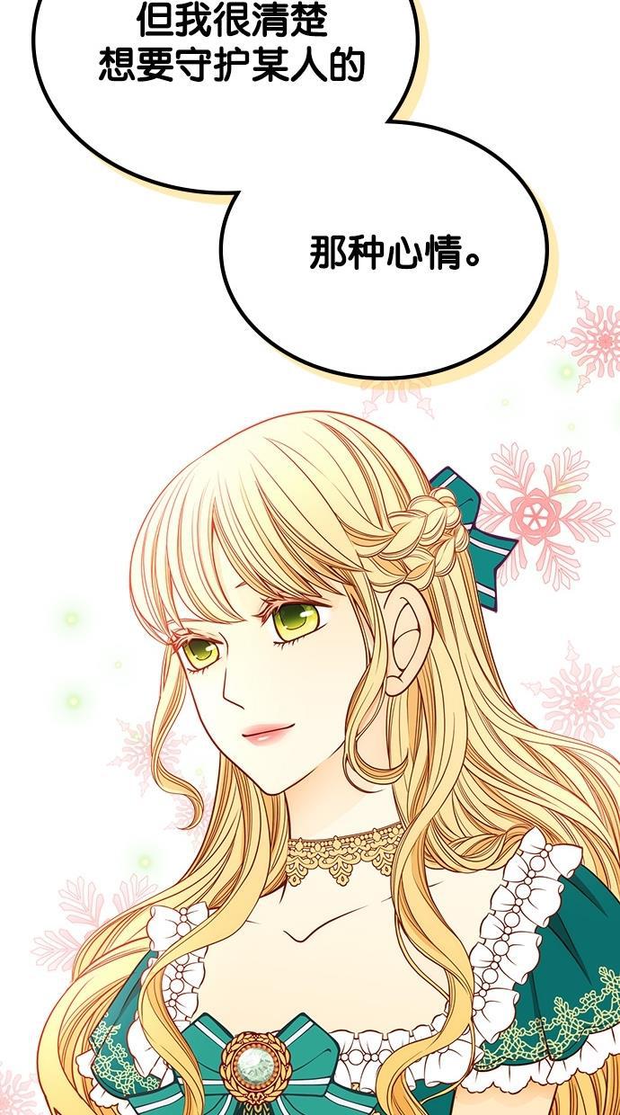 温蒂的花店韩漫全集-[第二季] 第4话无删减无遮挡章节图片 