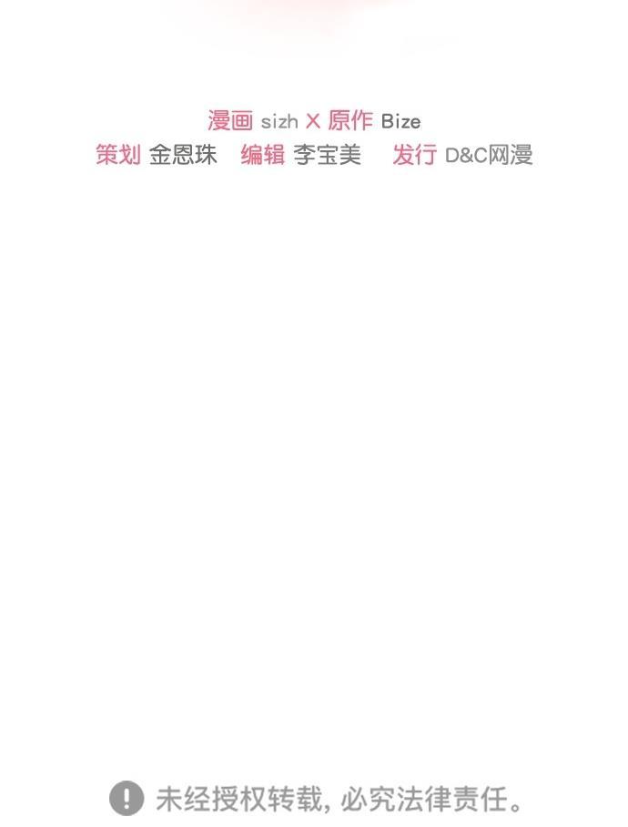 温蒂的花店韩漫全集-[第二季] 第4话无删减无遮挡章节图片 