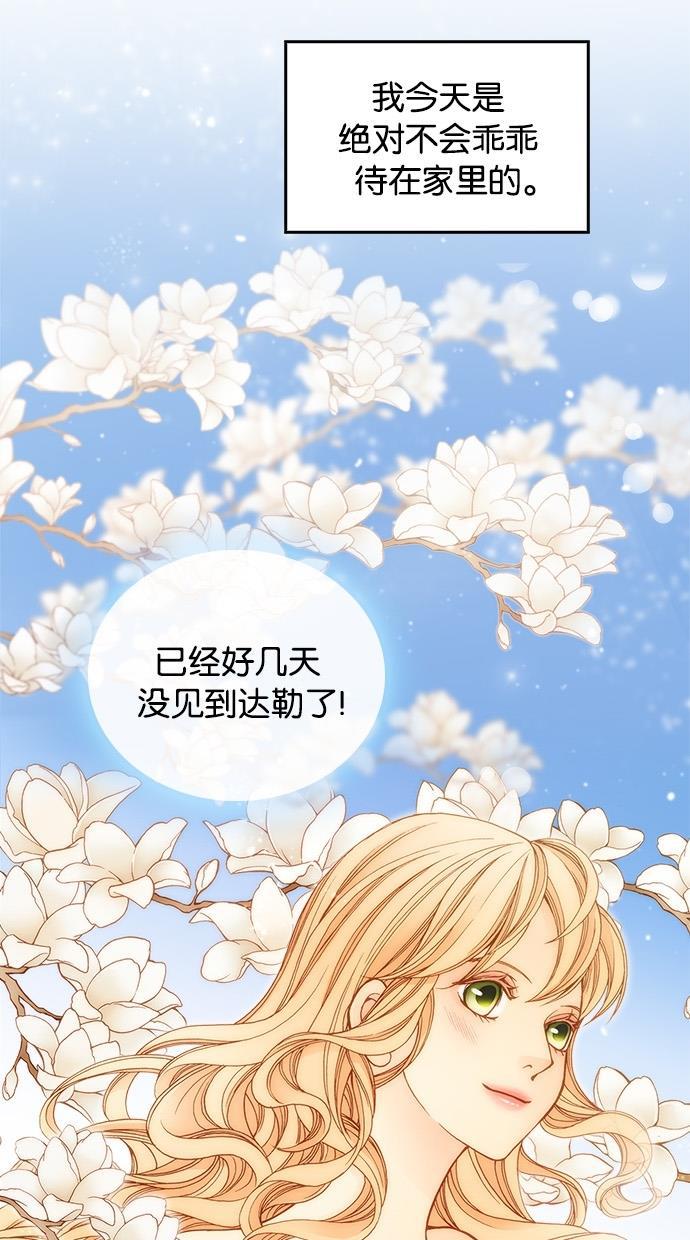 温蒂的花店韩漫全集-第1话无删减无遮挡章节图片 