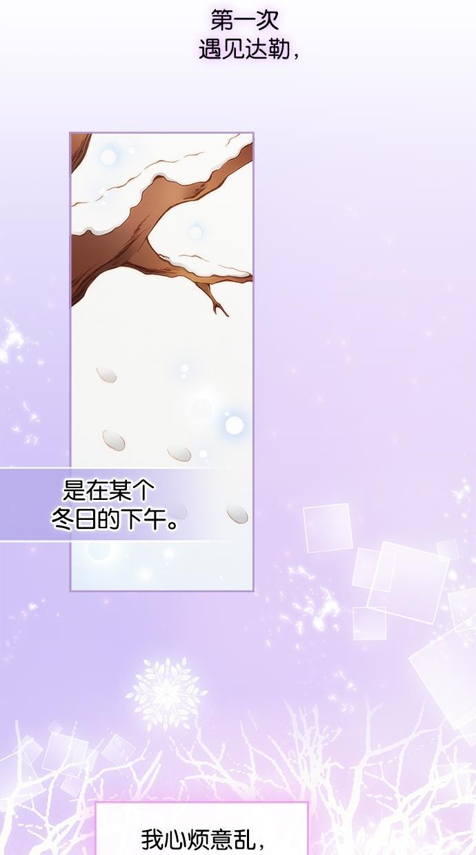 温蒂的花店韩漫全集-第1话无删减无遮挡章节图片 