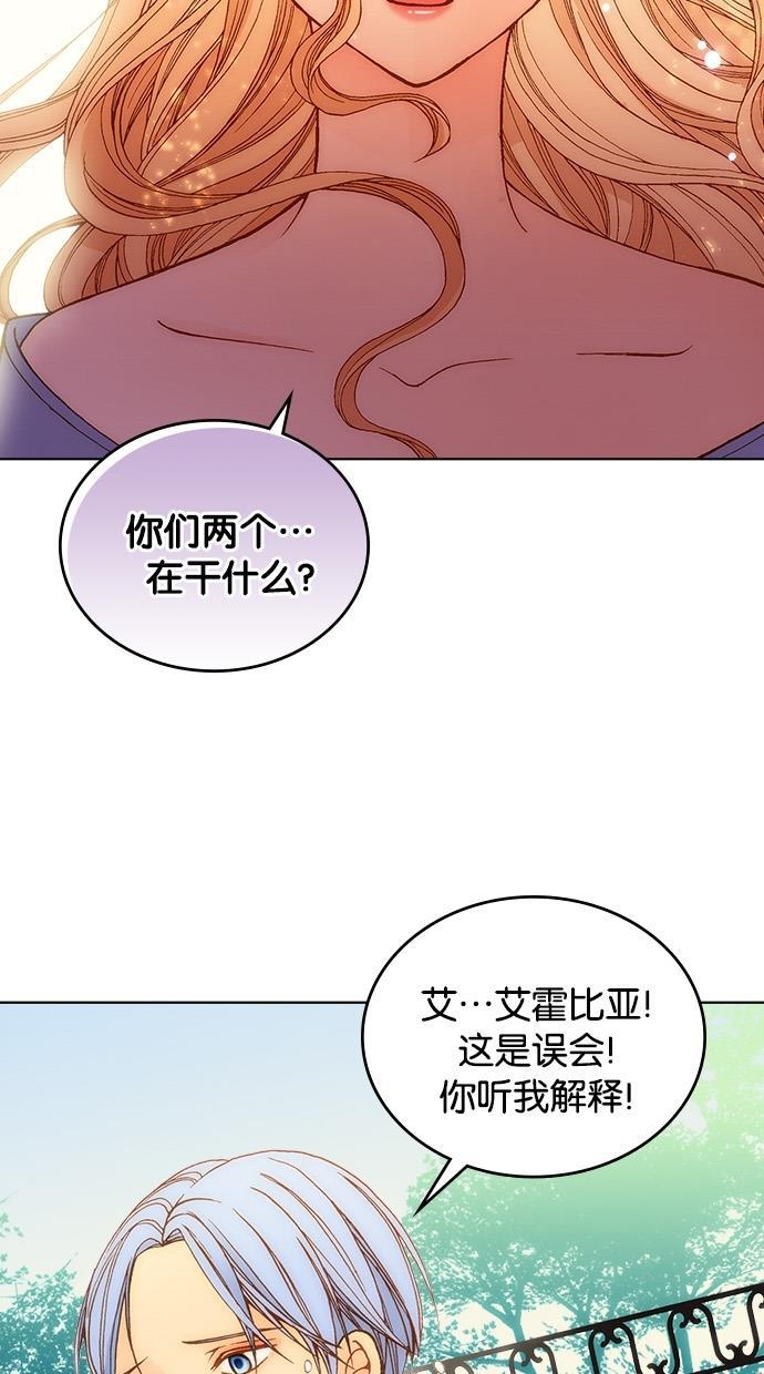 温蒂的花店韩漫全集-第1话无删减无遮挡章节图片 