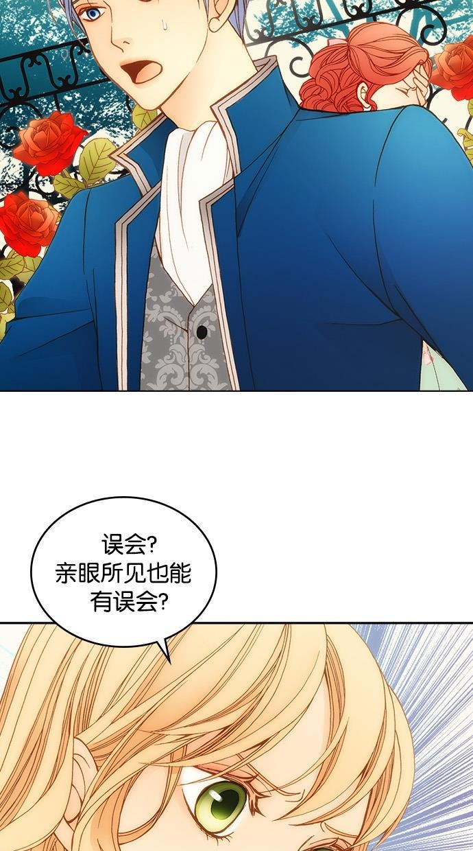 温蒂的花店韩漫全集-第1话无删减无遮挡章节图片 
