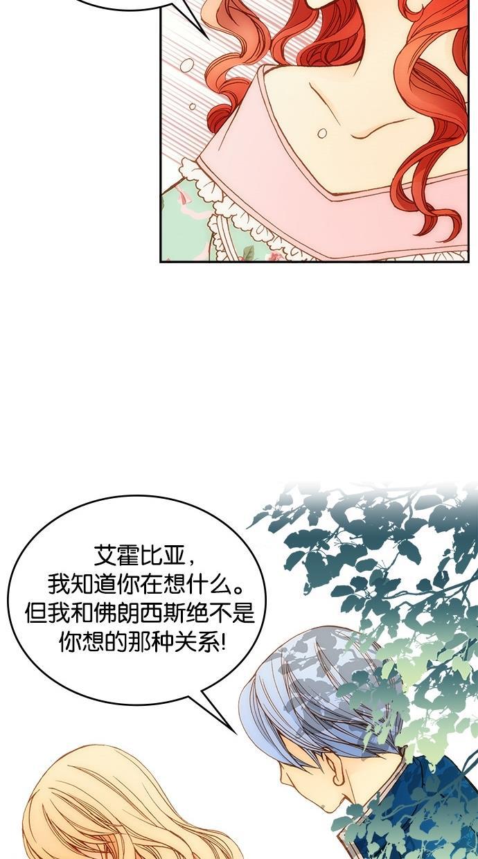 温蒂的花店韩漫全集-第1话无删减无遮挡章节图片 