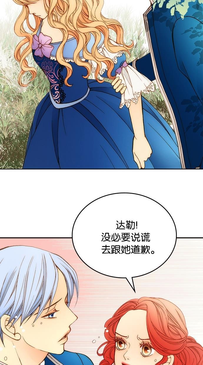温蒂的花店韩漫全集-第1话无删减无遮挡章节图片 