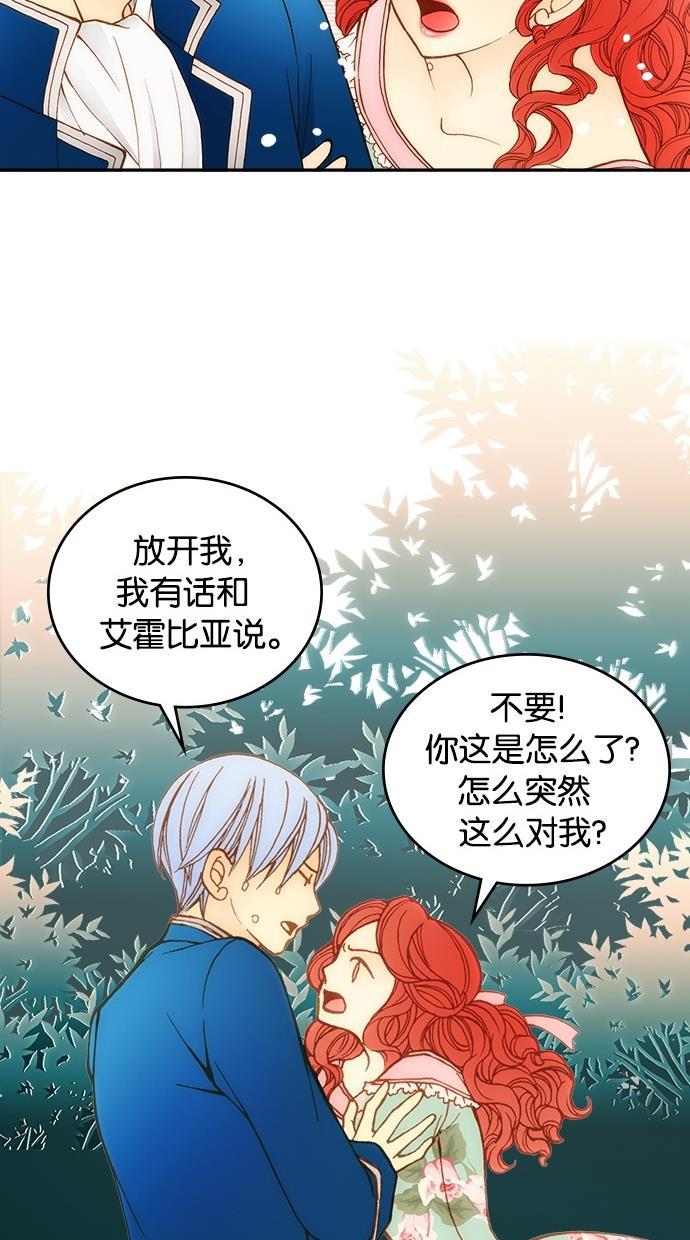 温蒂的花店韩漫全集-第1话无删减无遮挡章节图片 