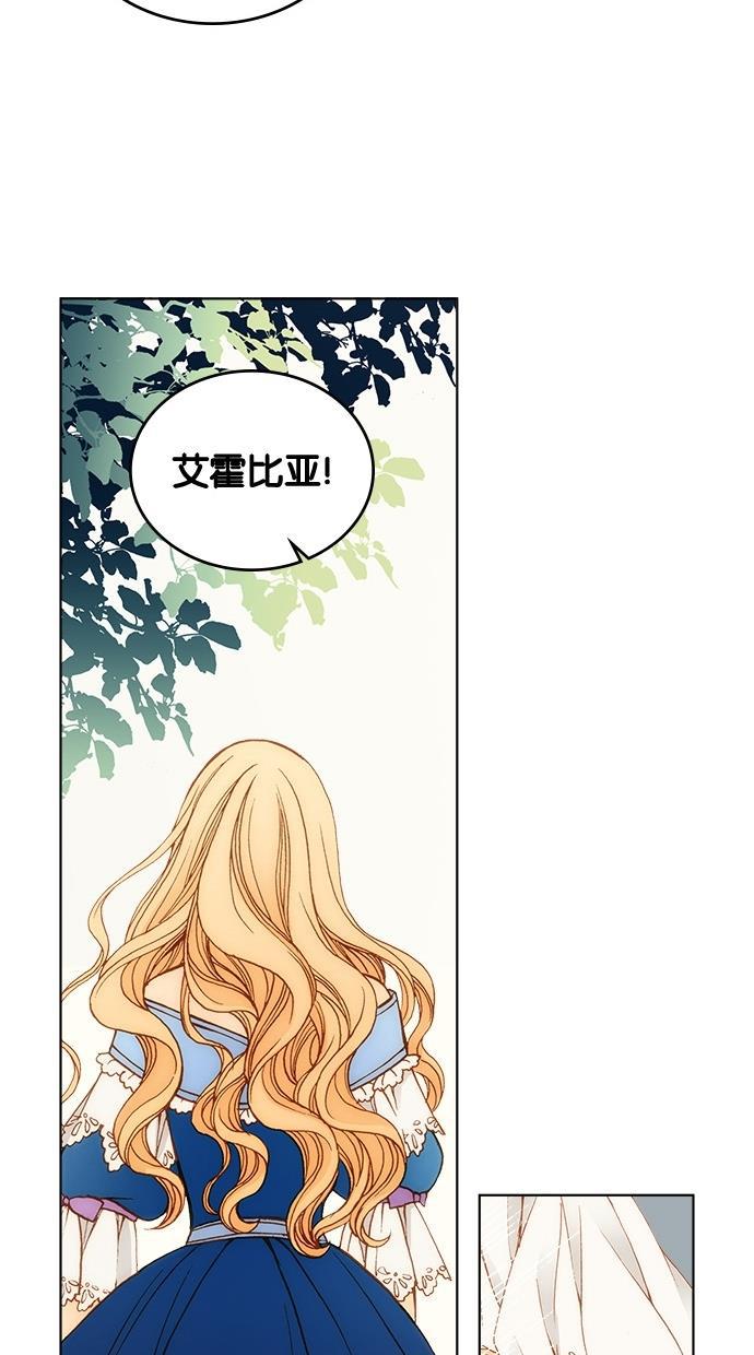 温蒂的花店韩漫全集-第1话无删减无遮挡章节图片 