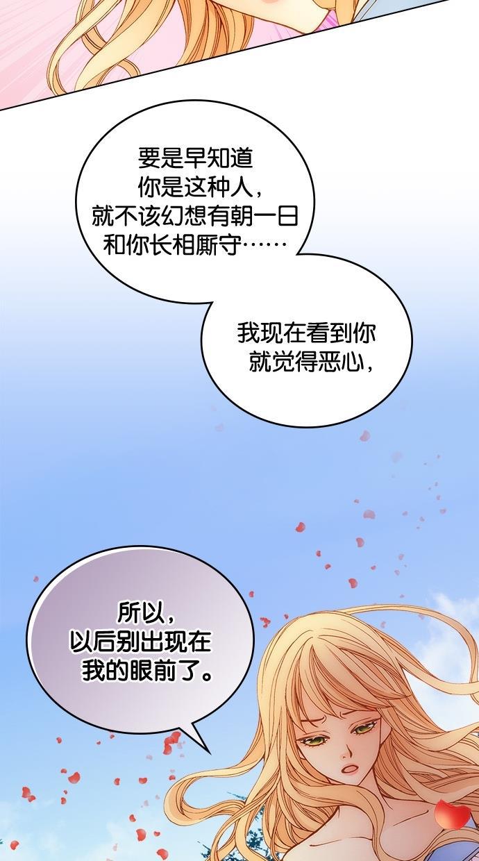 温蒂的花店韩漫全集-第1话无删减无遮挡章节图片 