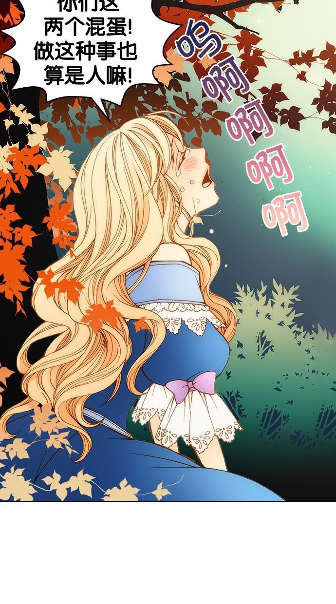 温蒂的花店韩漫全集-第2话无删减无遮挡章节图片 