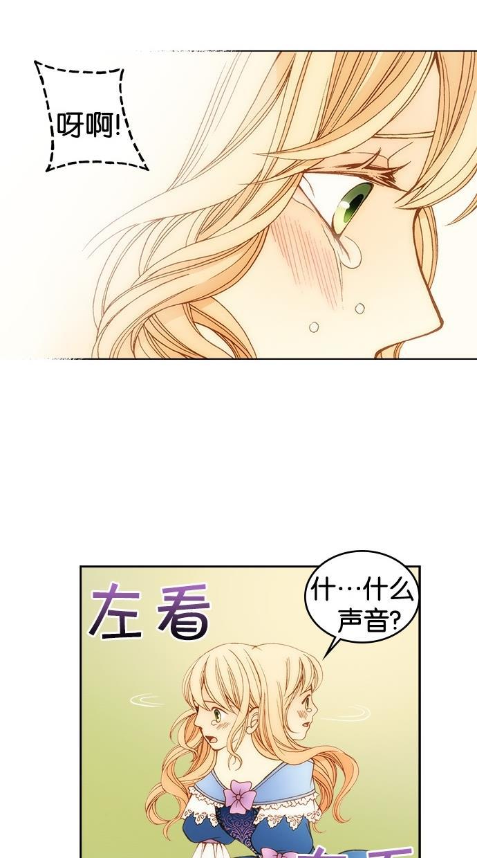 温蒂的花店韩漫全集-第2话无删减无遮挡章节图片 