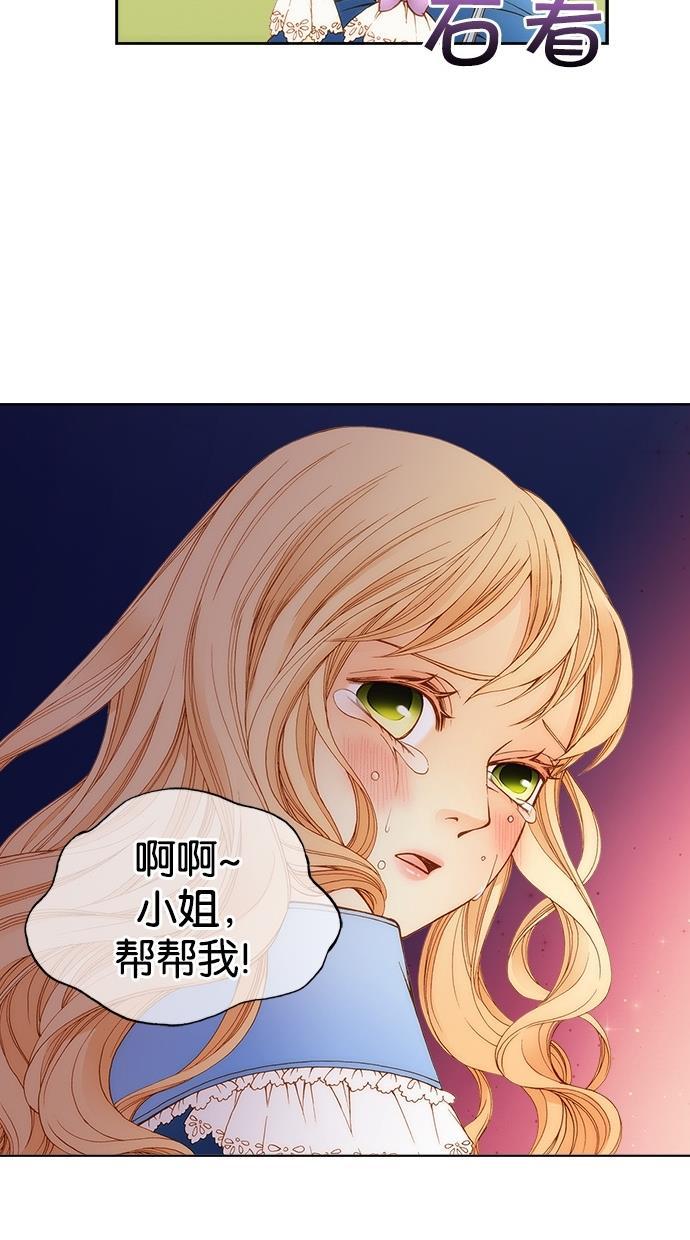 温蒂的花店韩漫全集-第2话无删减无遮挡章节图片 