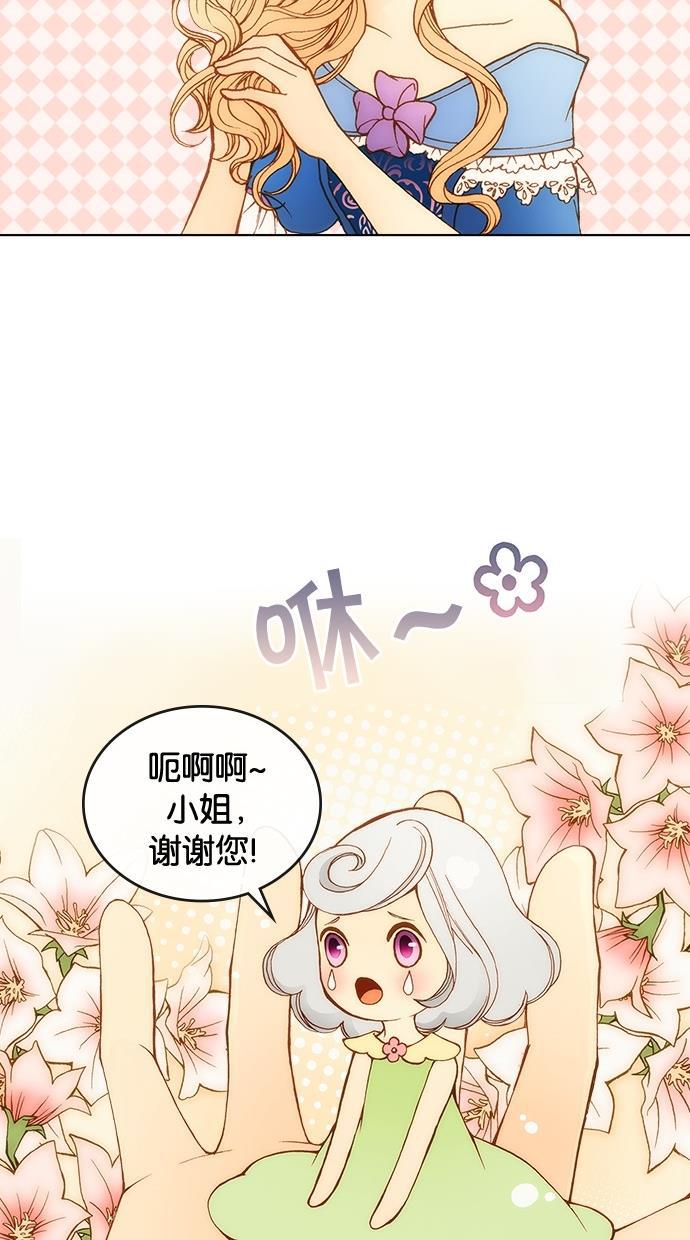 温蒂的花店韩漫全集-第2话无删减无遮挡章节图片 