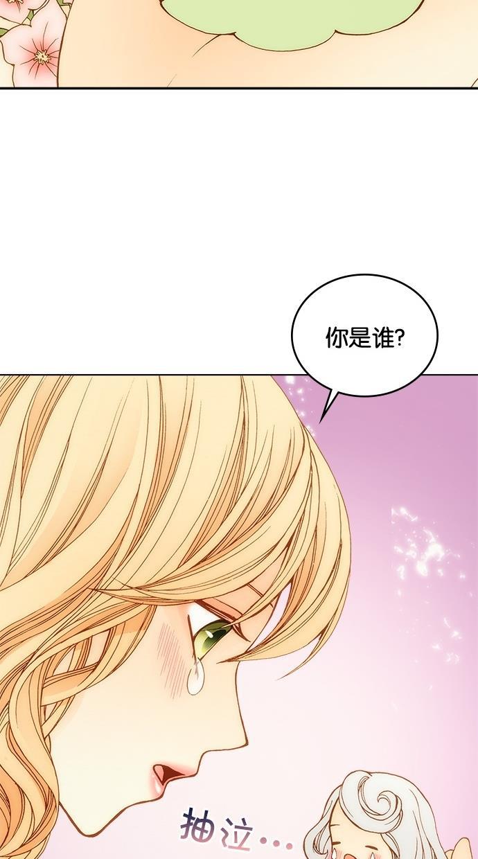 温蒂的花店韩漫全集-第2话无删减无遮挡章节图片 