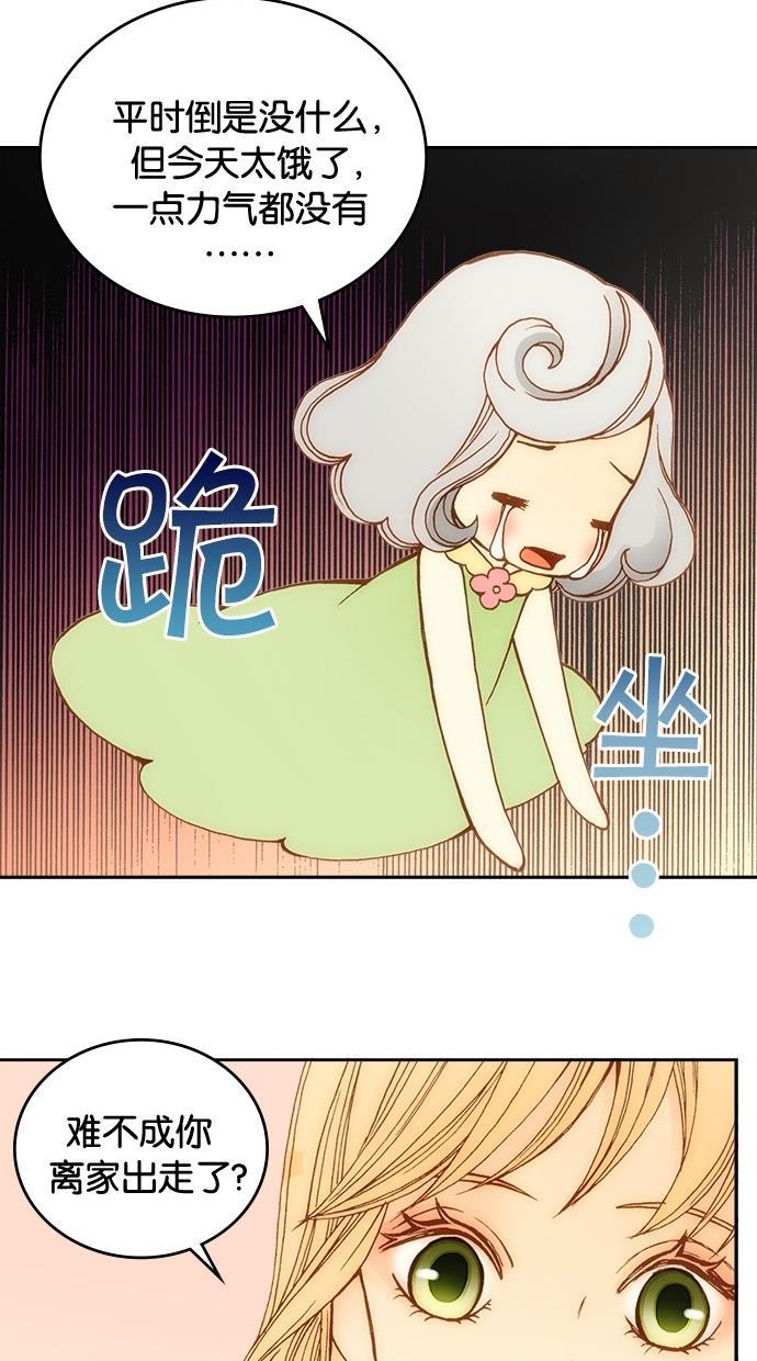 温蒂的花店韩漫全集-第2话无删减无遮挡章节图片 