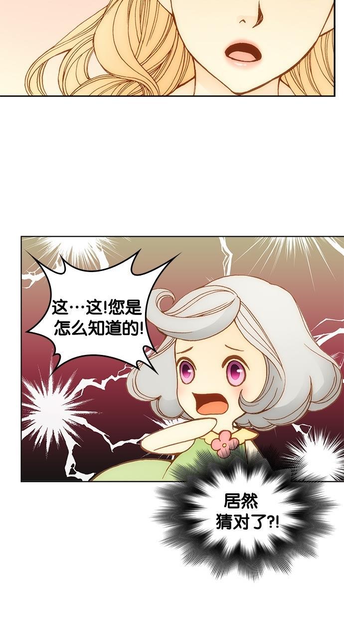 温蒂的花店韩漫全集-第2话无删减无遮挡章节图片 