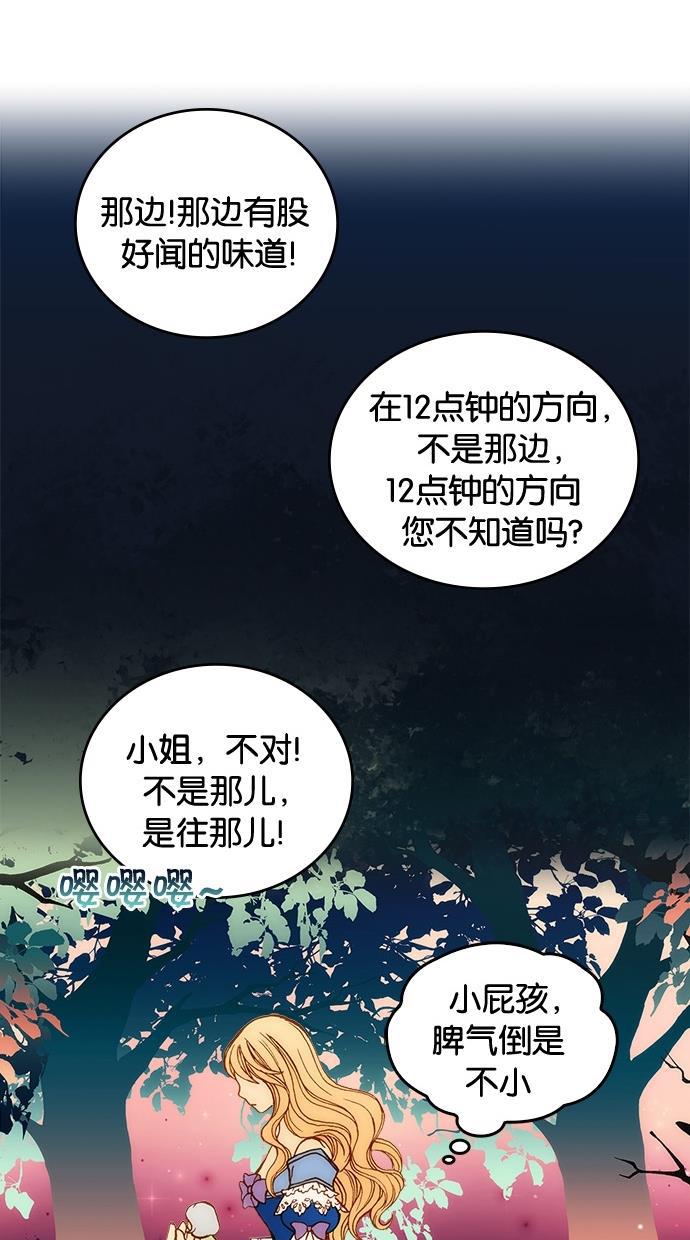 温蒂的花店韩漫全集-第2话无删减无遮挡章节图片 