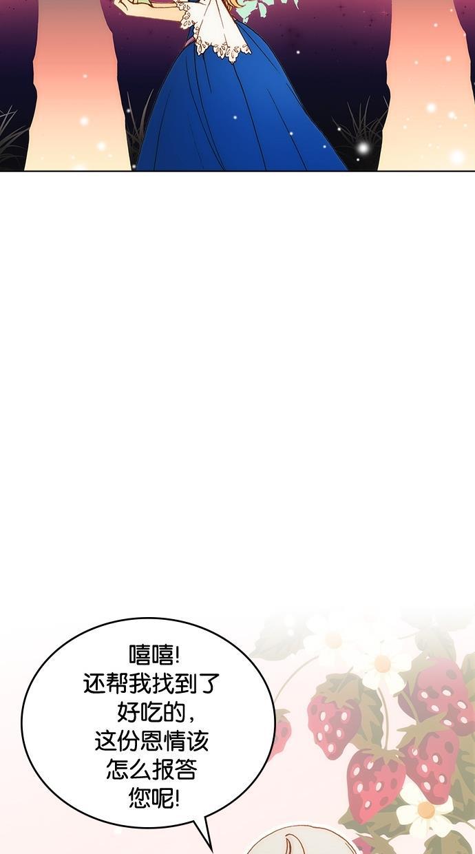 温蒂的花店韩漫全集-第2话无删减无遮挡章节图片 