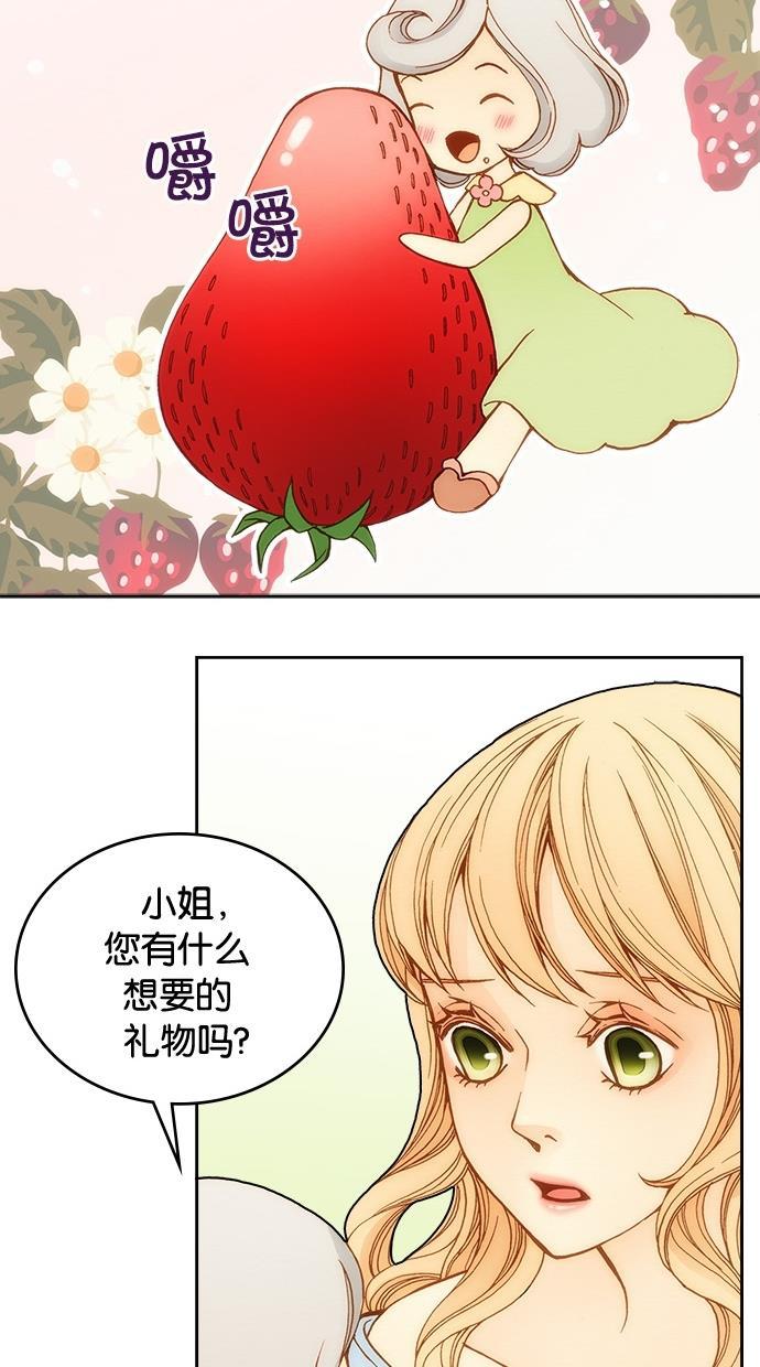温蒂的花店韩漫全集-第2话无删减无遮挡章节图片 