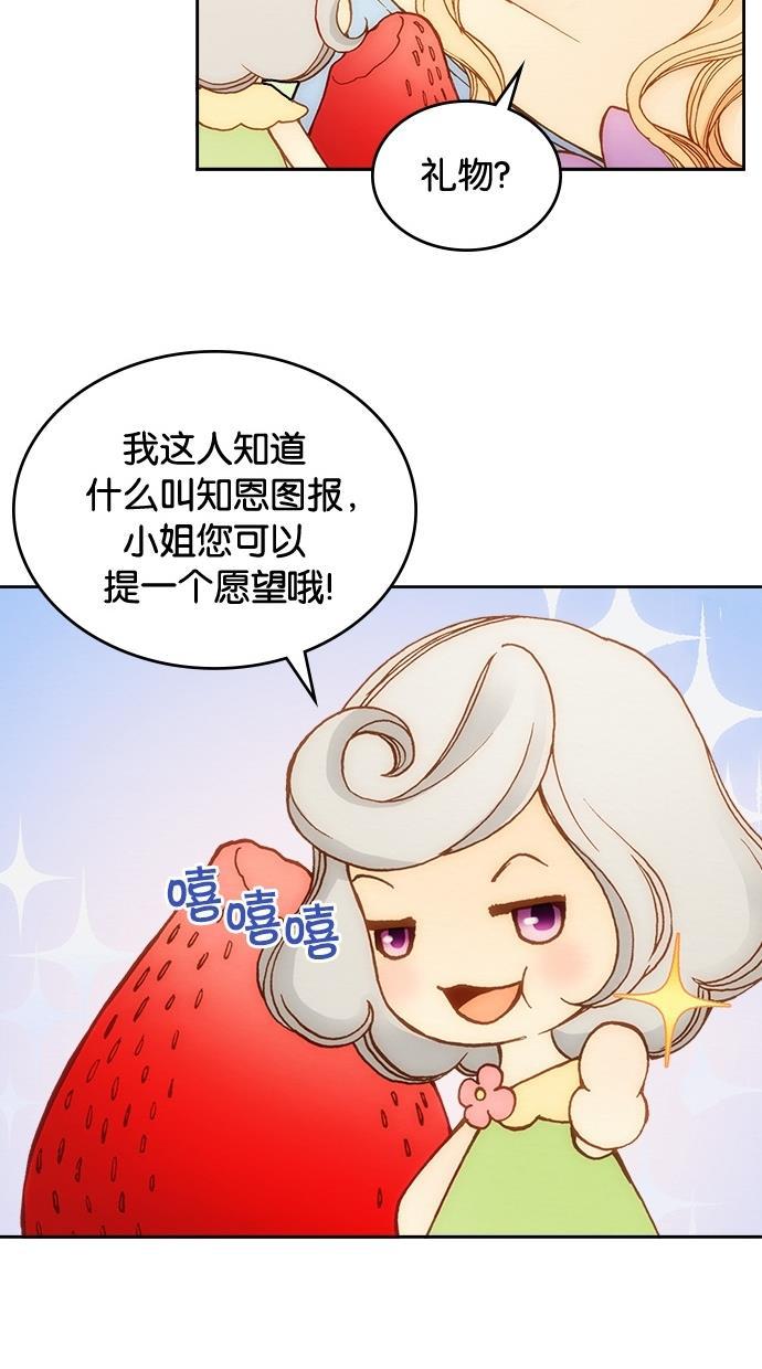 温蒂的花店韩漫全集-第2话无删减无遮挡章节图片 