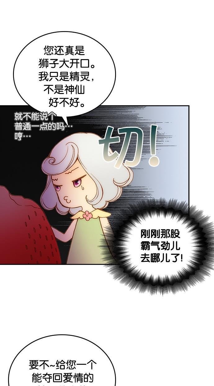 温蒂的花店韩漫全集-第2话无删减无遮挡章节图片 