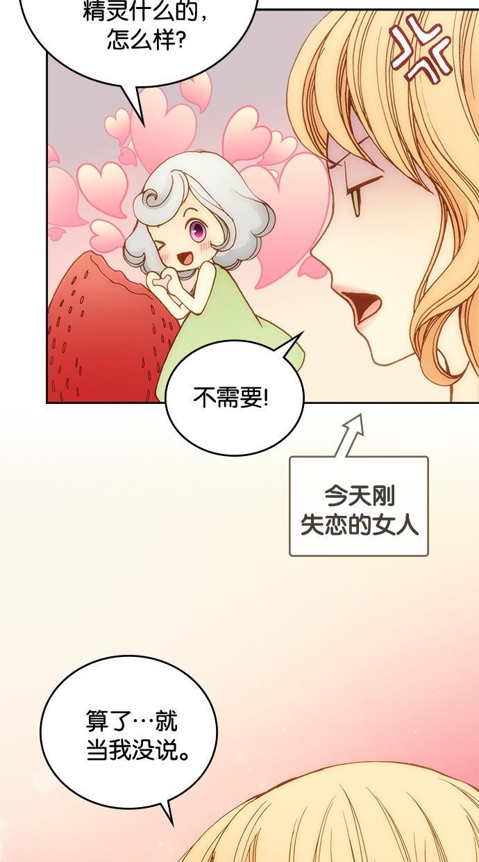 温蒂的花店韩漫全集-第2话无删减无遮挡章节图片 