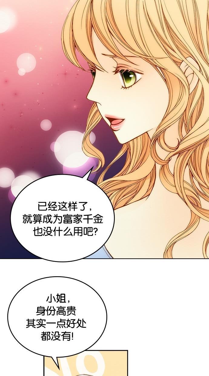 温蒂的花店韩漫全集-第2话无删减无遮挡章节图片 