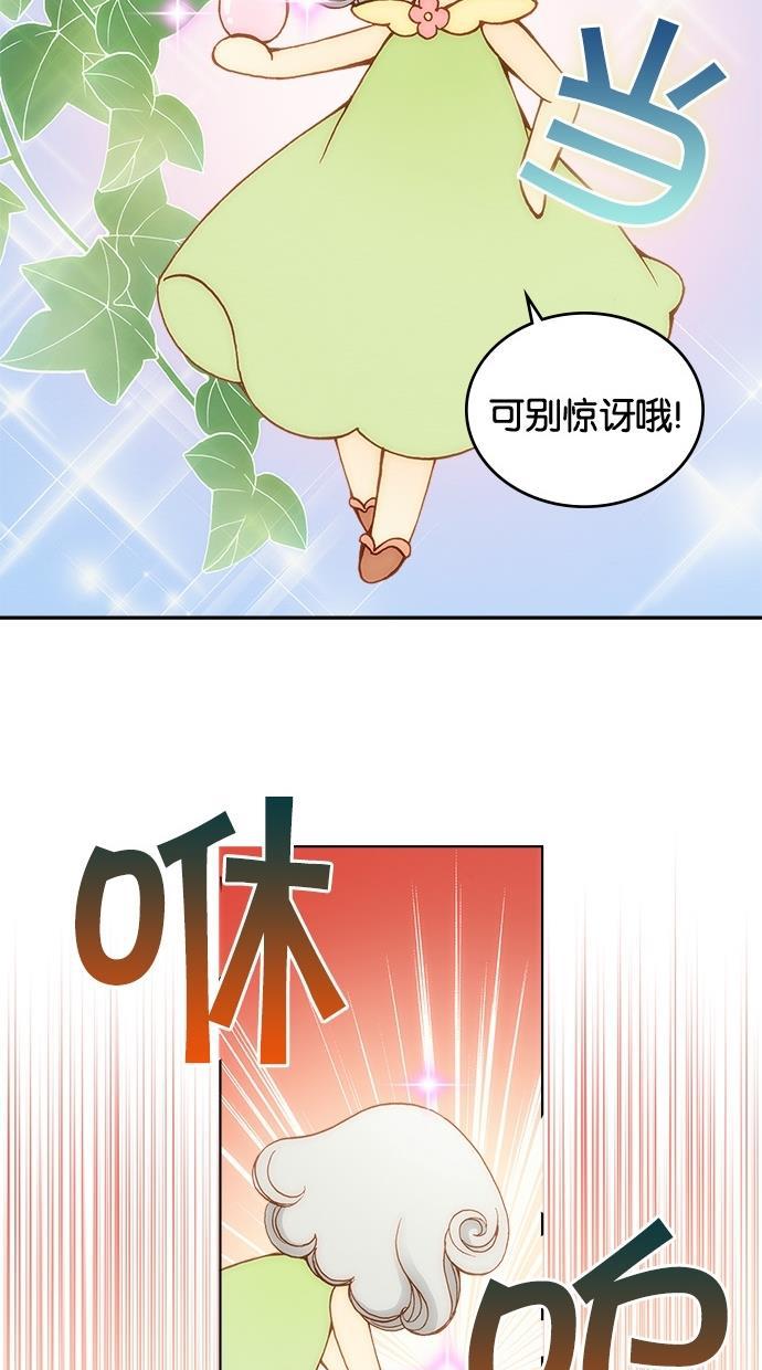 温蒂的花店韩漫全集-第2话无删减无遮挡章节图片 