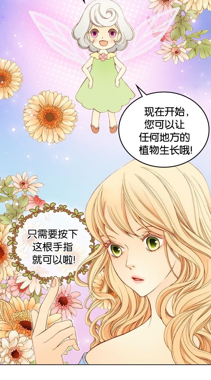 温蒂的花店韩漫全集-第2话无删减无遮挡章节图片 