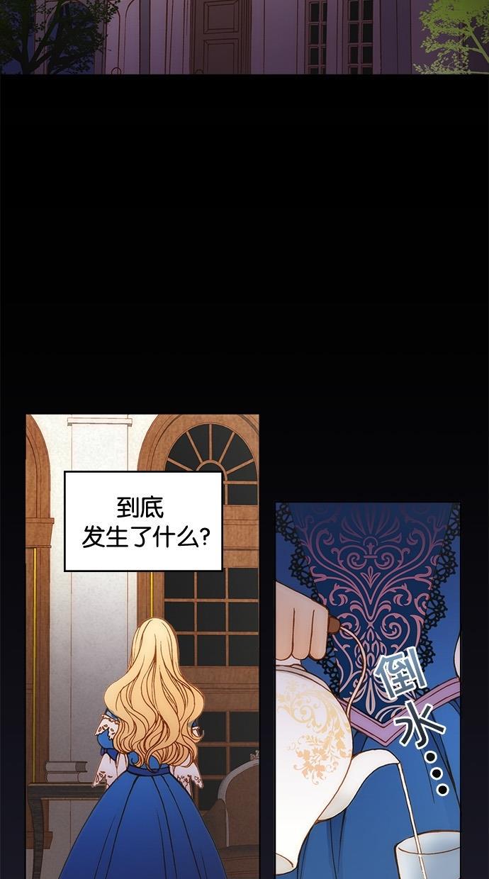 温蒂的花店韩漫全集-第2话无删减无遮挡章节图片 