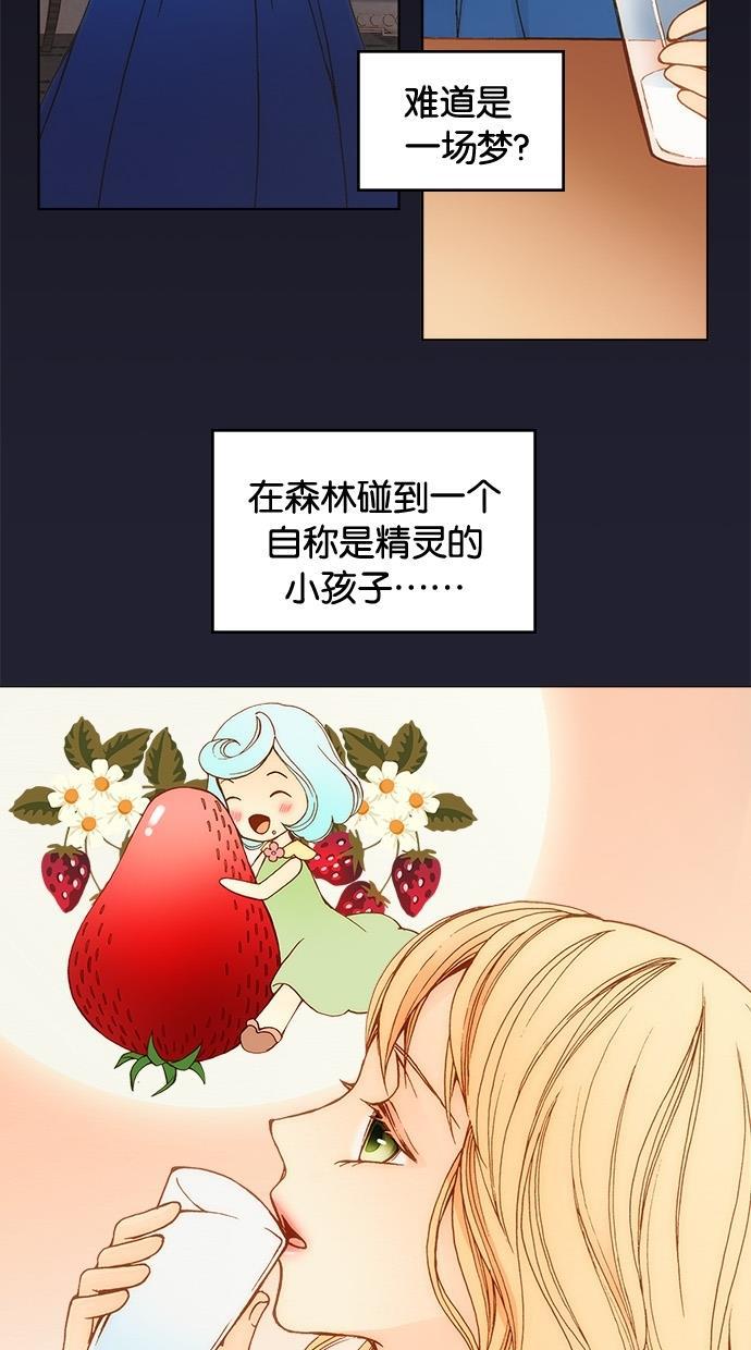 温蒂的花店韩漫全集-第2话无删减无遮挡章节图片 