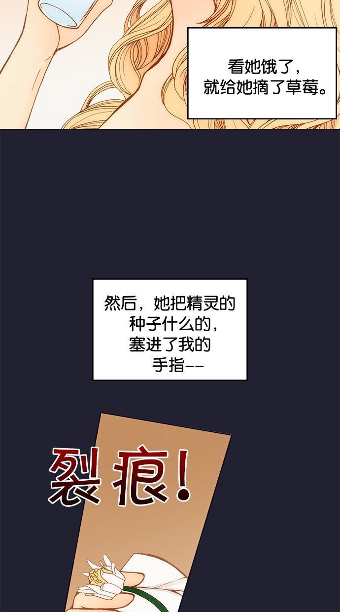 温蒂的花店韩漫全集-第2话无删减无遮挡章节图片 