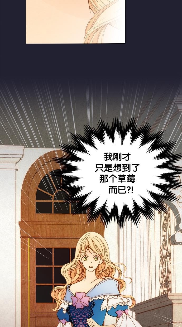 温蒂的花店韩漫全集-第2话无删减无遮挡章节图片 