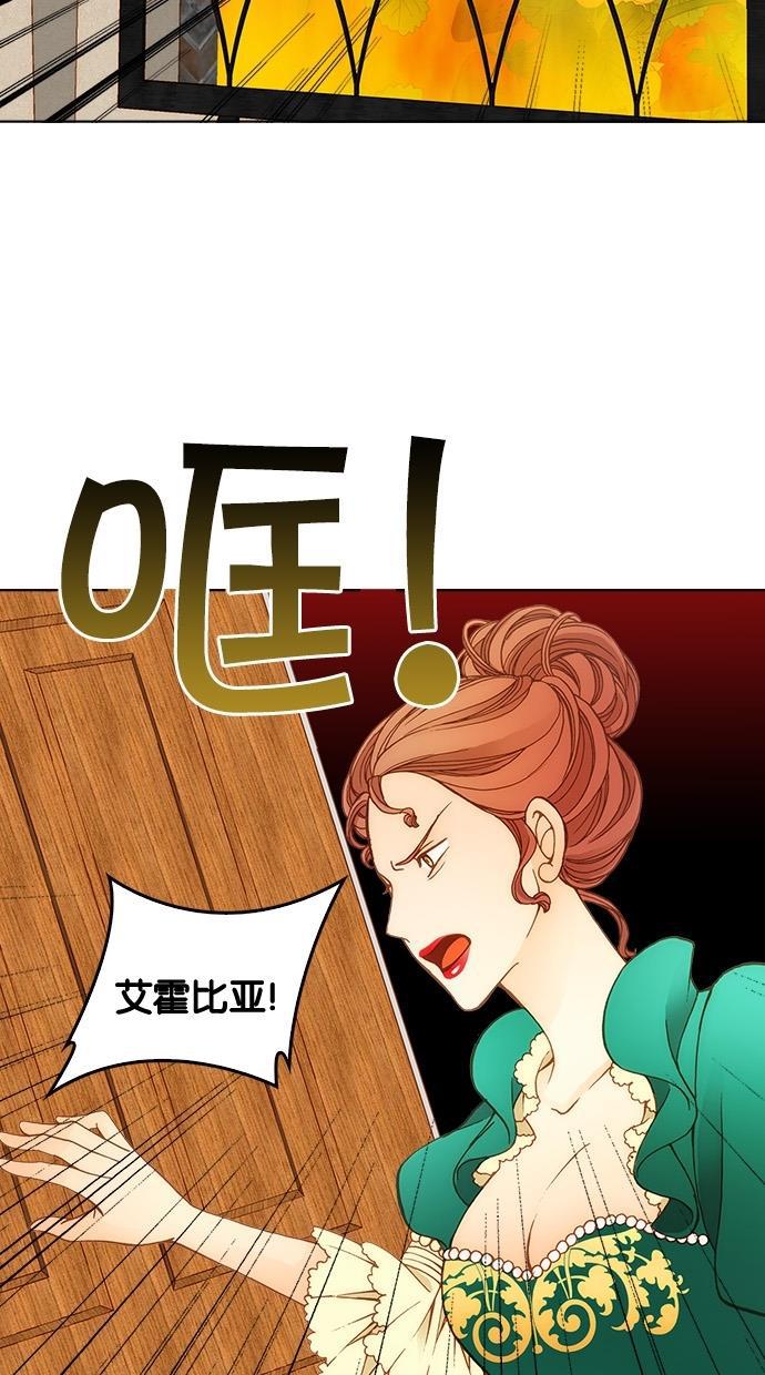 温蒂的花店韩漫全集-第3话无删减无遮挡章节图片 