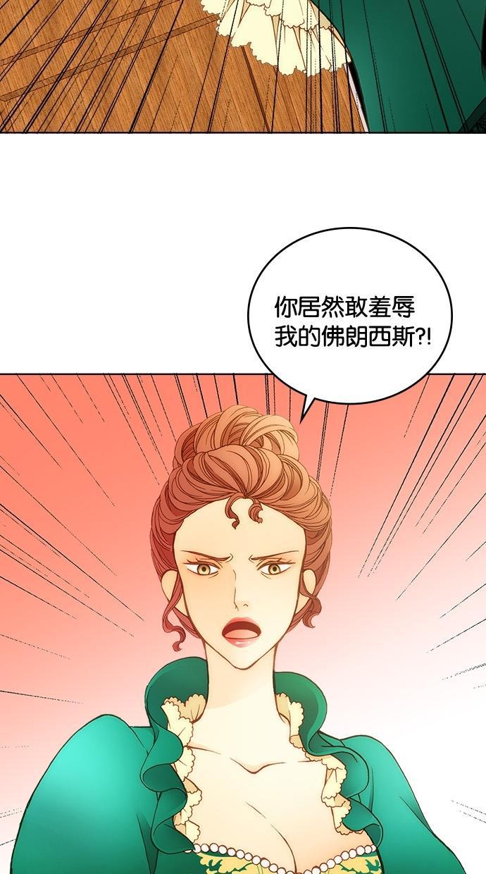 温蒂的花店韩漫全集-第3话无删减无遮挡章节图片 