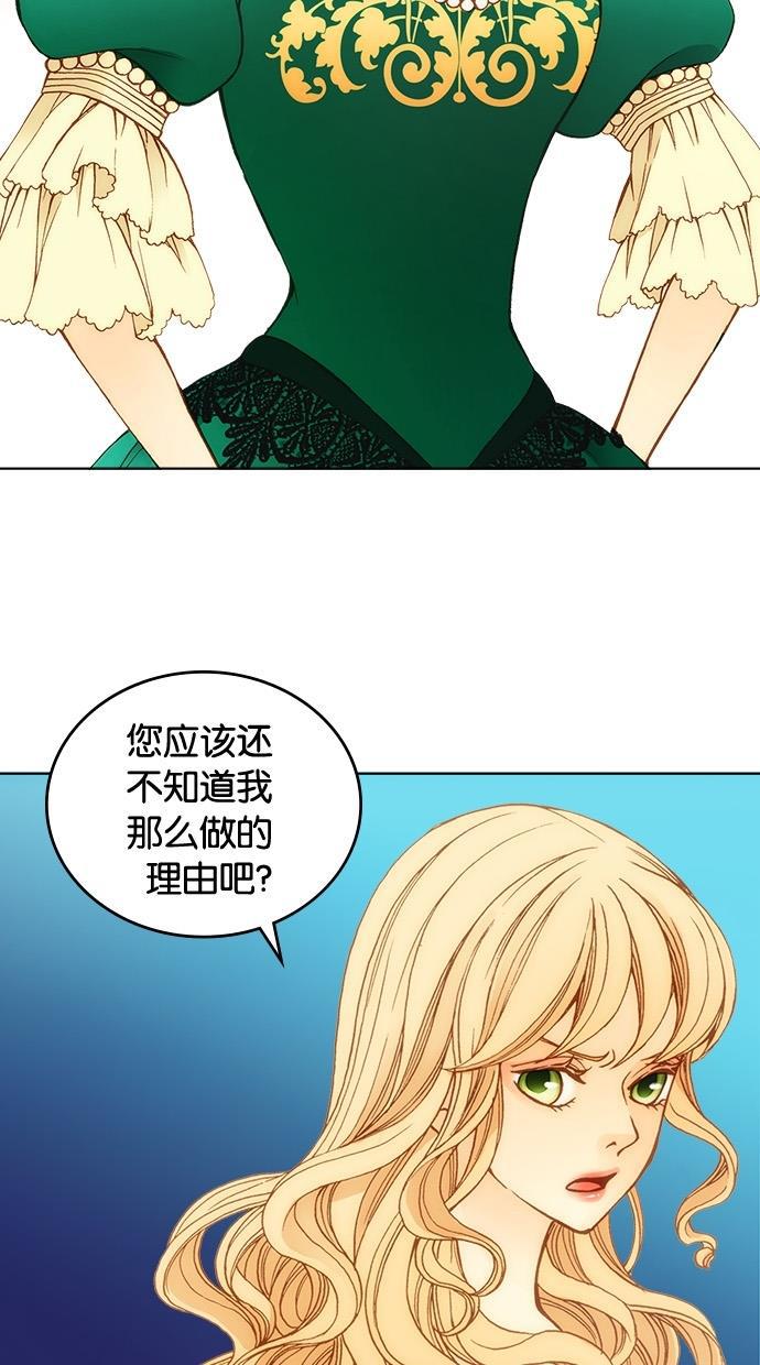 温蒂的花店韩漫全集-第3话无删减无遮挡章节图片 
