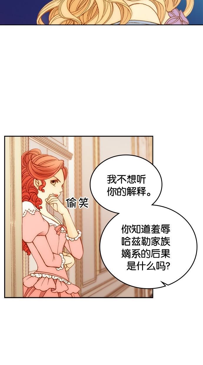 温蒂的花店韩漫全集-第3话无删减无遮挡章节图片 